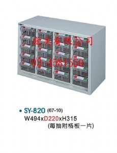 TMSY-820重量型零件櫃